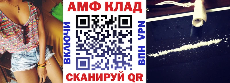 АМФ 97% Воскресенск