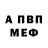 АМФЕТАМИН VHQ Sergey Aliev