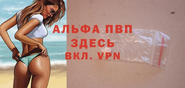 ALPHA PVP Белоозёрский
