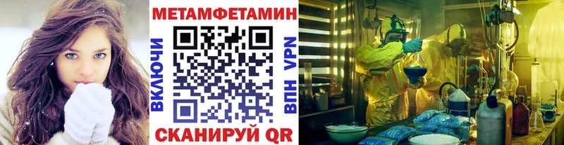Первитин Methamphetamine  цены наркотик  Воскресенск 